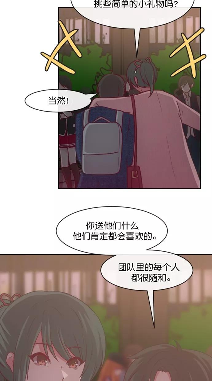 《霸气总裁年下男》第55话 第54页