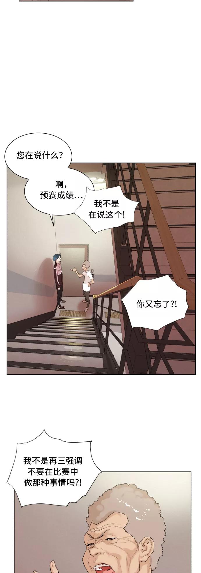 《高中游泳王》[第54话] 冬河游泳大赛（5） 第11页