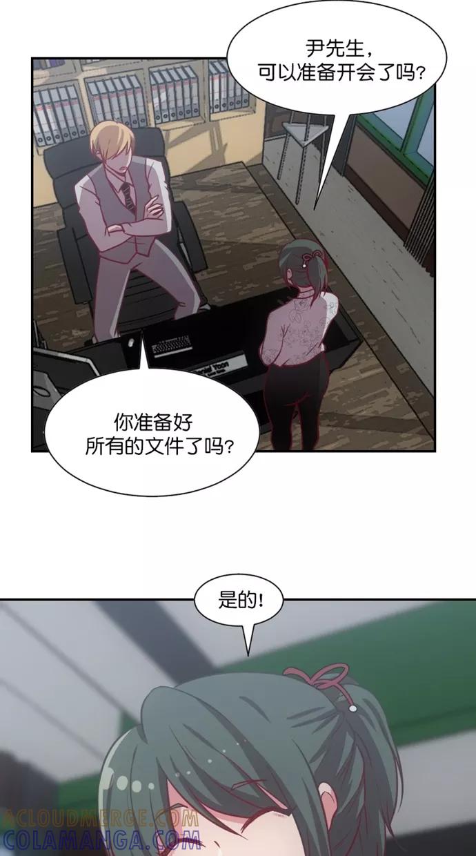 《霸气总裁年下男》第55话 第19页