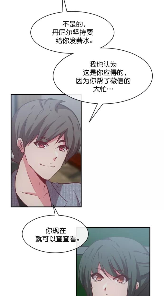 《霸气总裁年下男》第55话 第9页