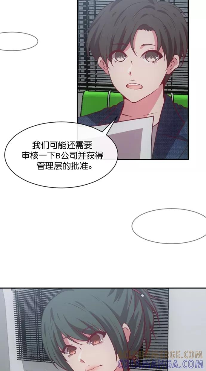 《霸气总裁年下男》第55话 第28页