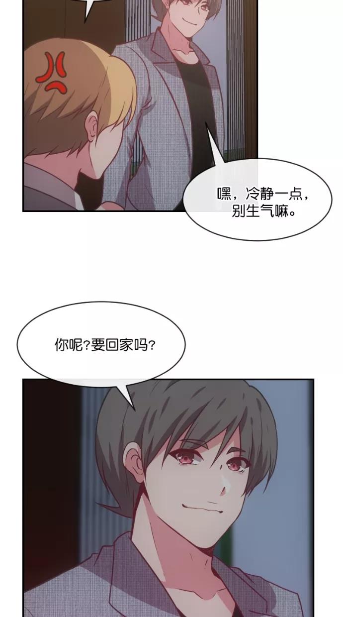 《霸气总裁年下男》第55话 第48页