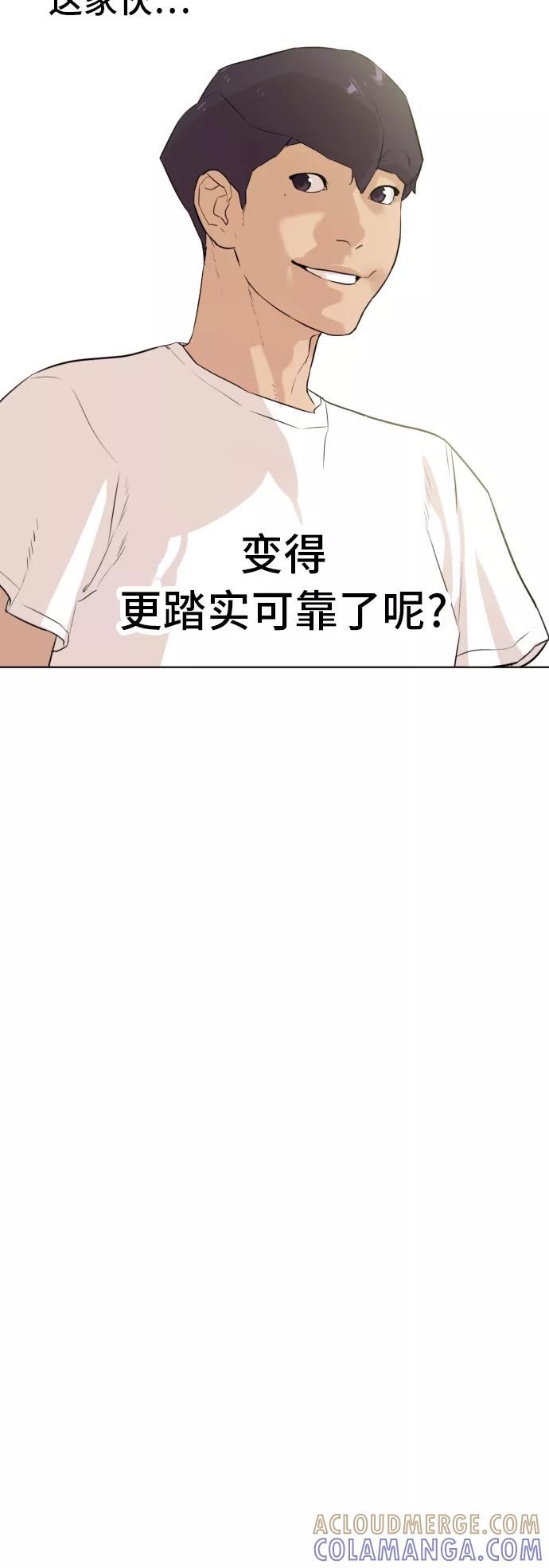 《高中游泳王》[第54话] 冬河游泳大赛（5） 第22页