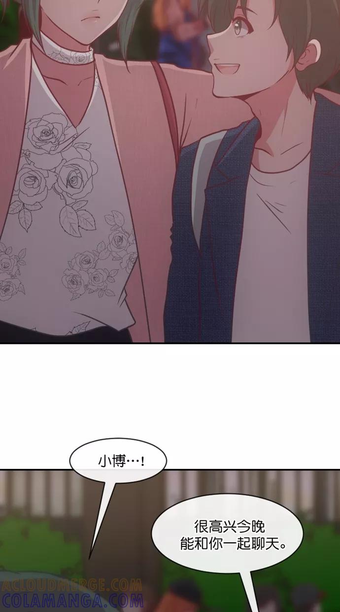 《霸气总裁年下男》第55话 第55页