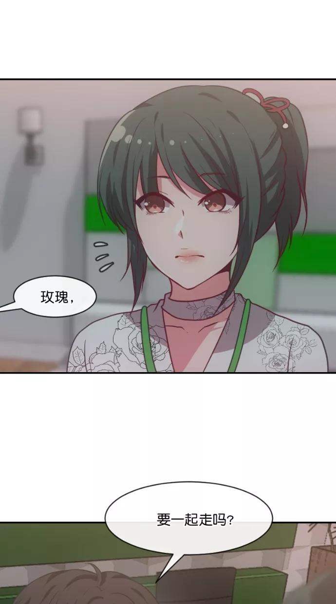 《霸气总裁年下男》第55话 第44页