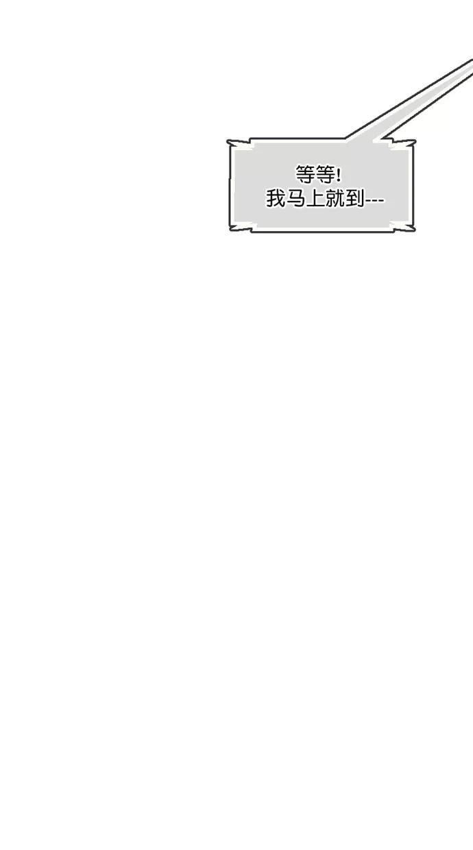 《霸气总裁年下男》第55话 第59页