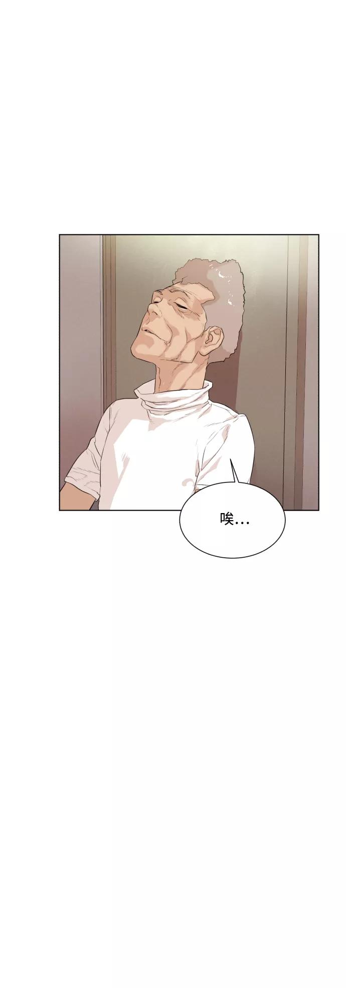 《高中游泳王》[第54话] 冬河游泳大赛（5） 第14页