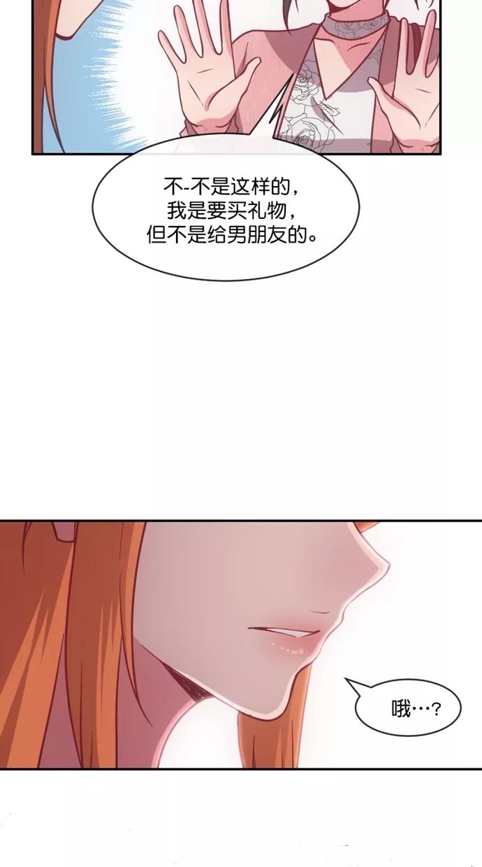 《霸气总裁年下男》第56话 第11页