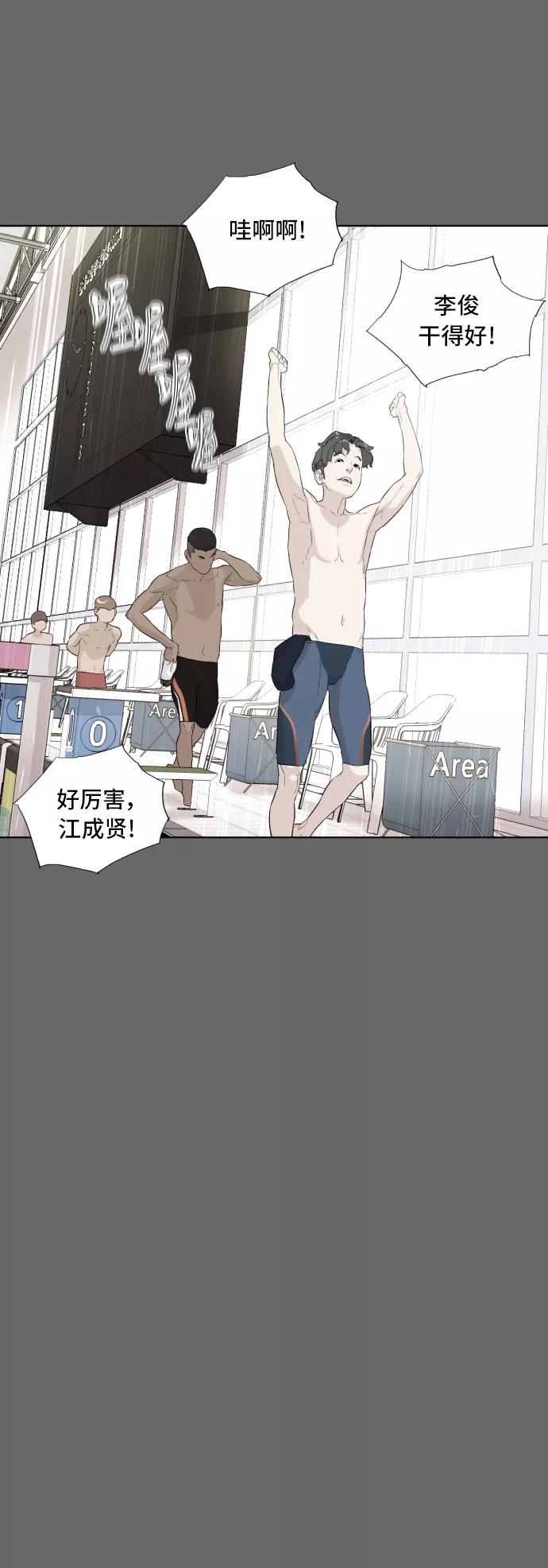 《高中游泳王》[第55话] 冬河游泳大赛（6） 第18页