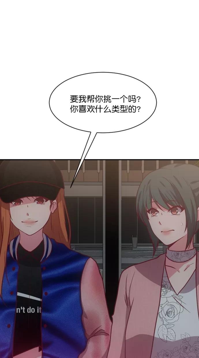 《霸气总裁年下男》第56话 第14页