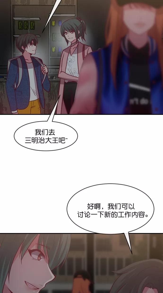《霸气总裁年下男》第56话 第21页