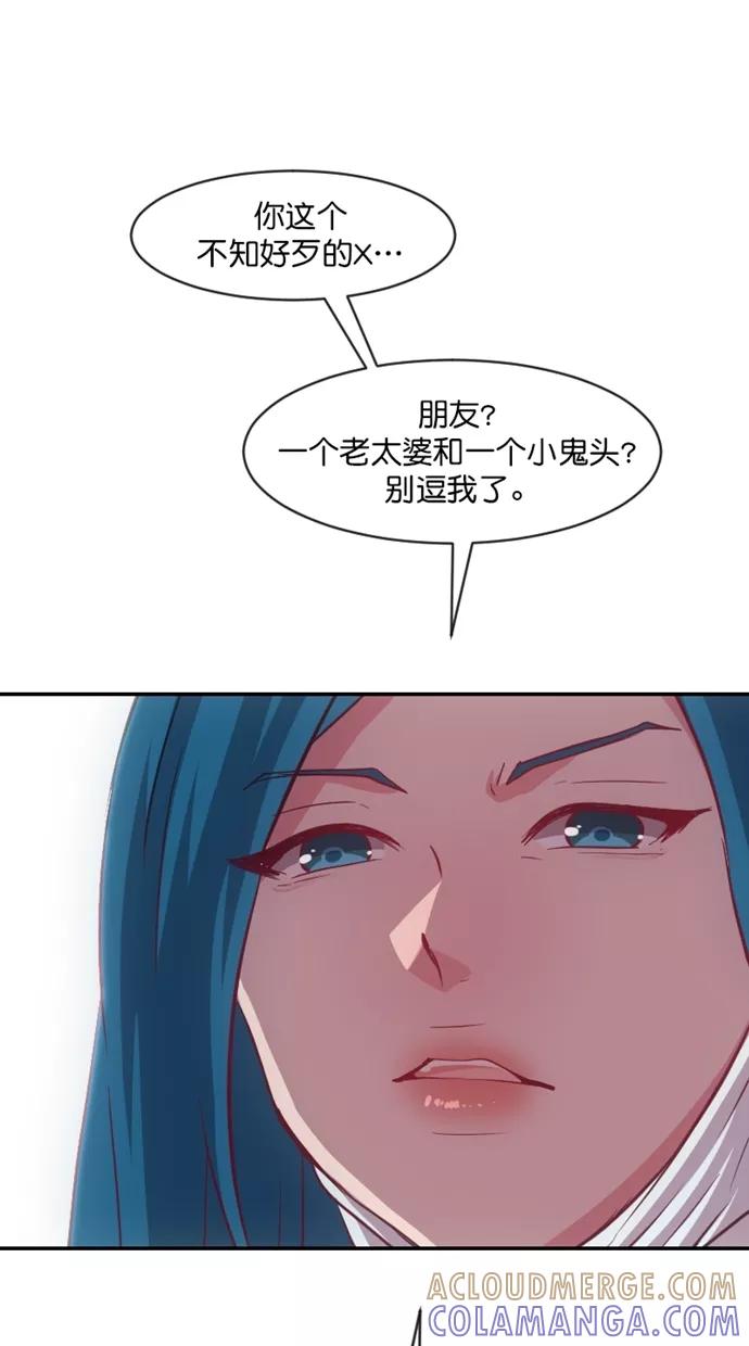《霸气总裁年下男》第56话 第55页