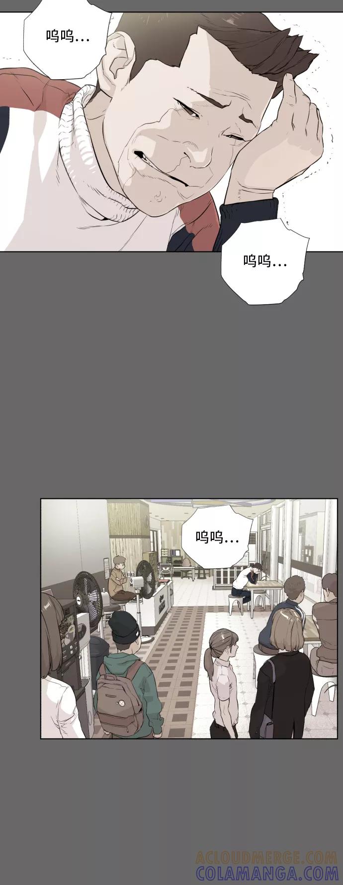《高中游泳王》[第55话] 冬河游泳大赛（6） 第31页