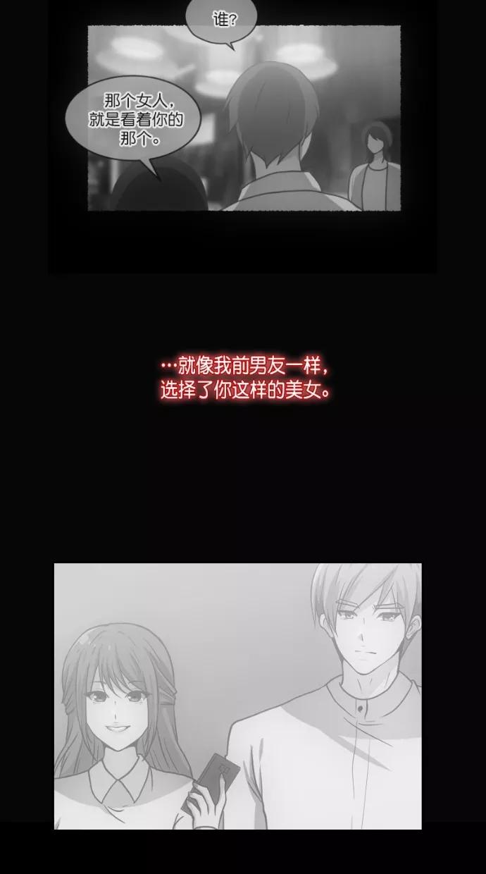 《霸气总裁年下男》第56话 第44页