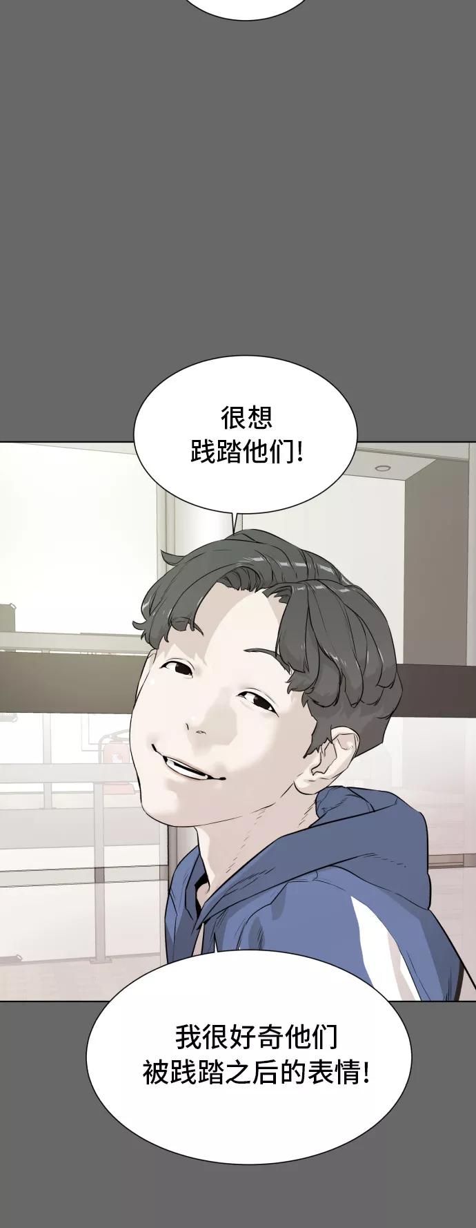 《高中游泳王》[第55话] 冬河游泳大赛（6） 第35页