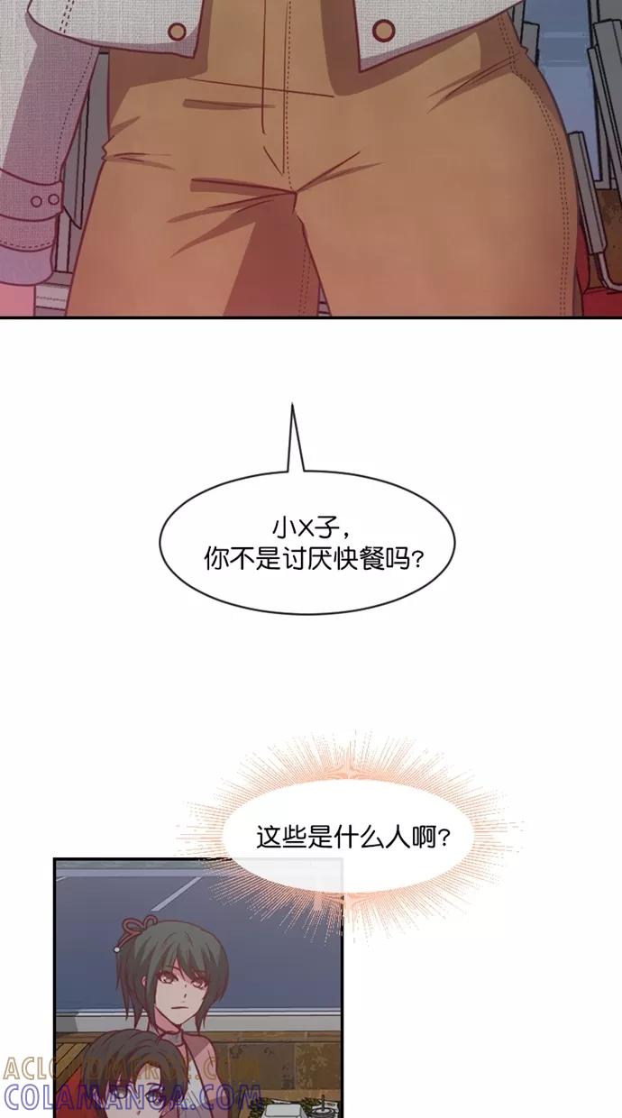 《霸气总裁年下男》第56话 第52页