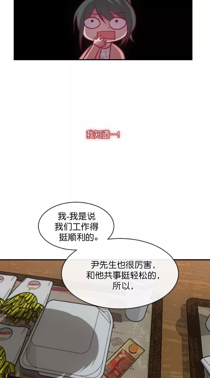 《霸气总裁年下男》第56话 第32页