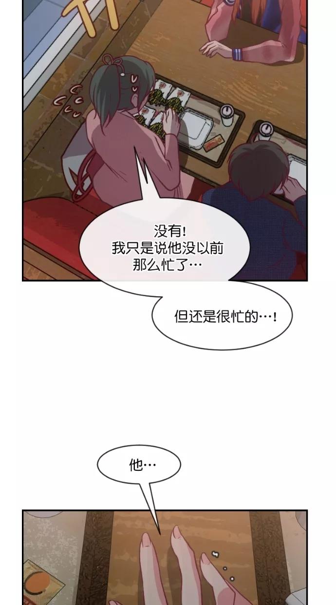 《霸气总裁年下男》第56话 第41页