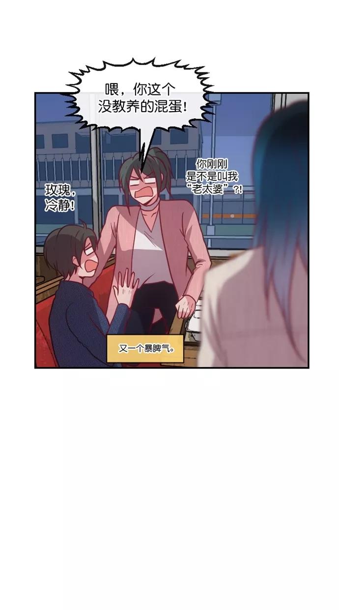 《霸气总裁年下男》第56话 第57页