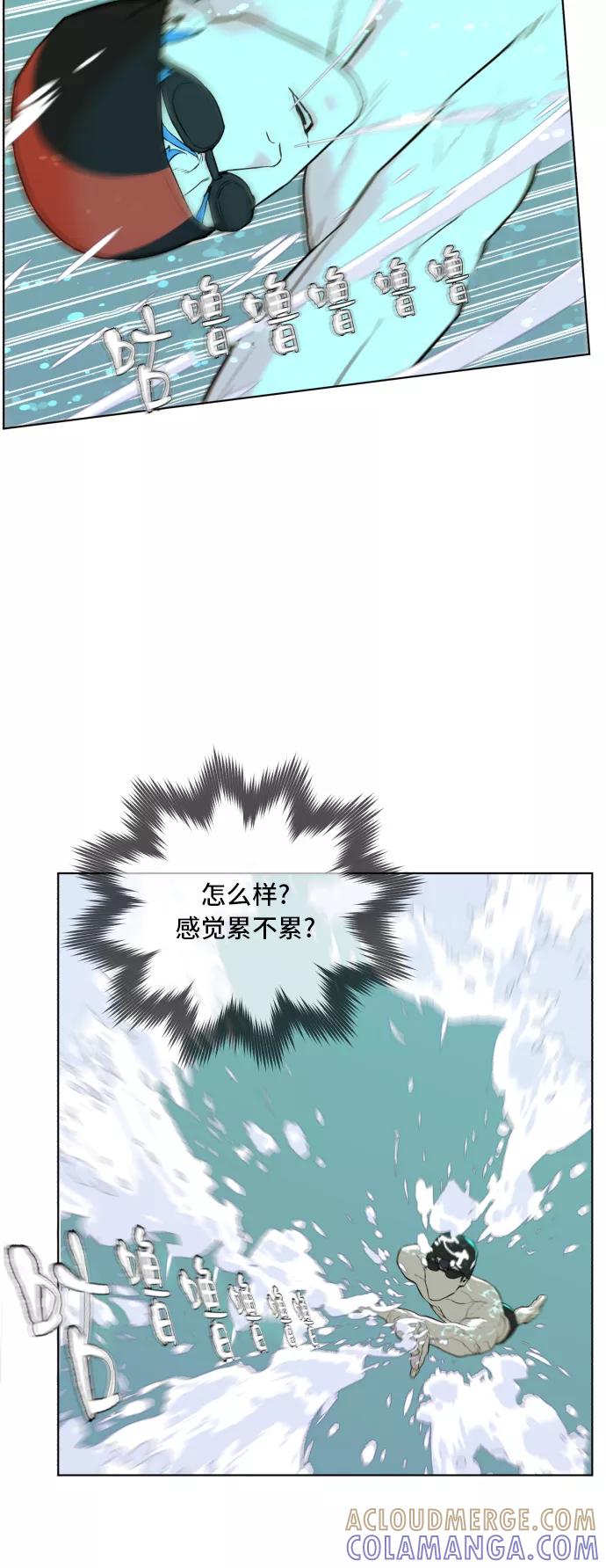 《高中游泳王》[第55话] 冬河游泳大赛（6） 第13页