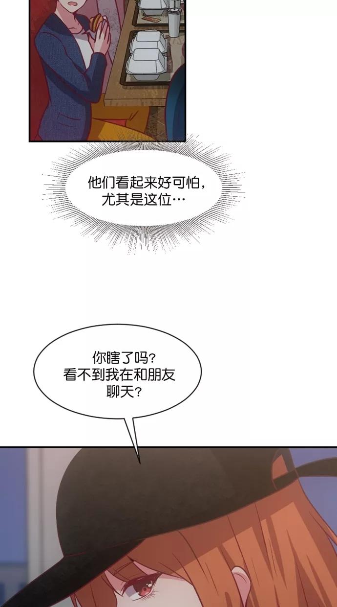 《霸气总裁年下男》第56话 第53页