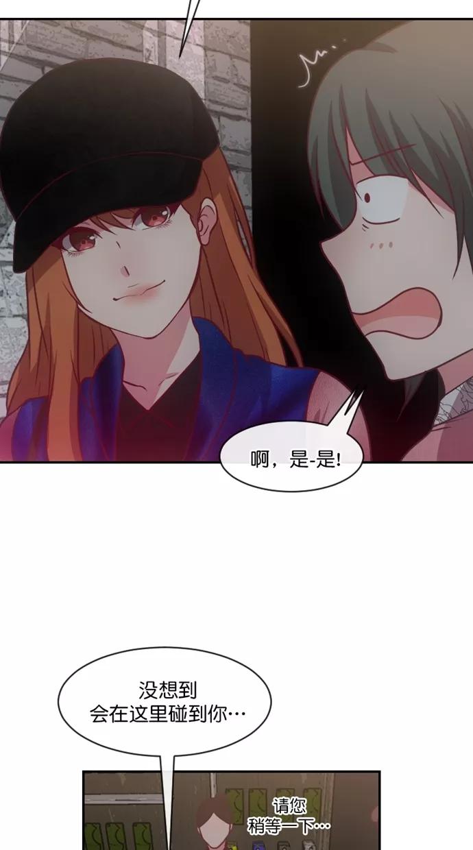 《霸气总裁年下男》第56话 第9页