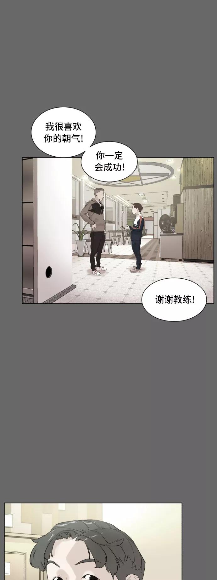 《高中游泳王》[第55话] 冬河游泳大赛（6） 第24页