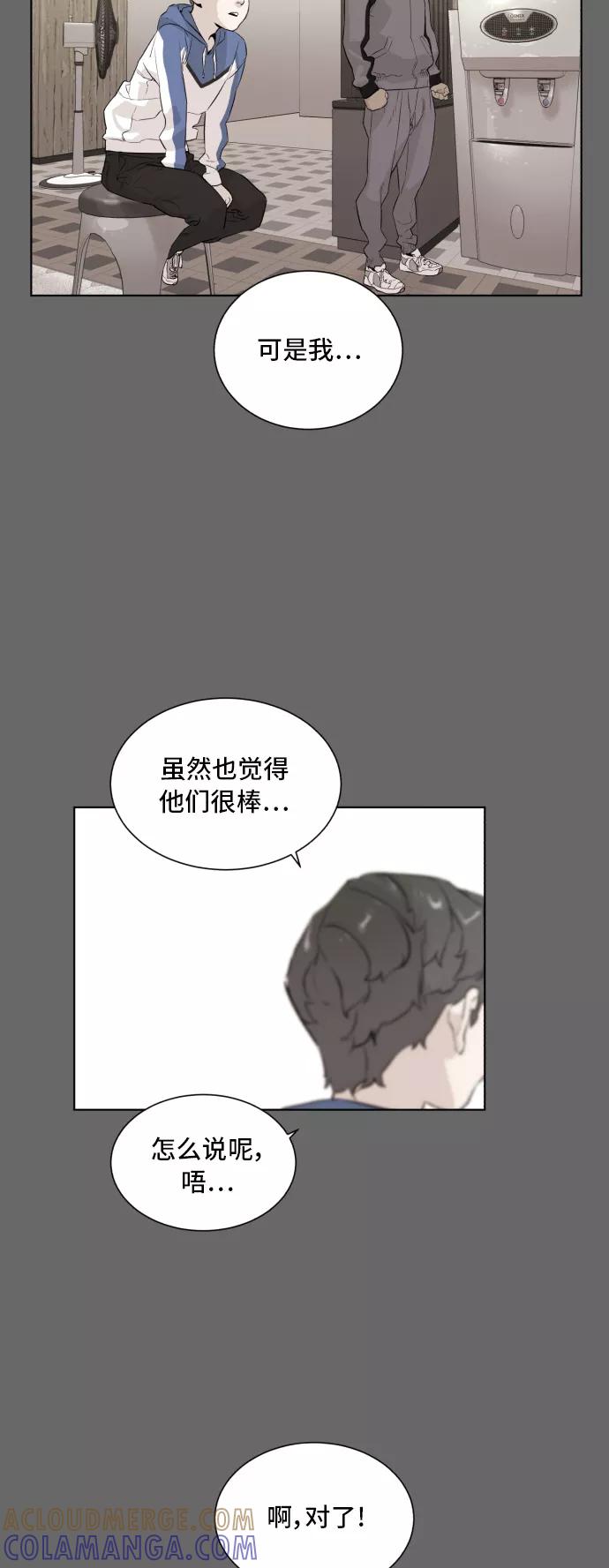 《高中游泳王》[第55话] 冬河游泳大赛（6） 第34页