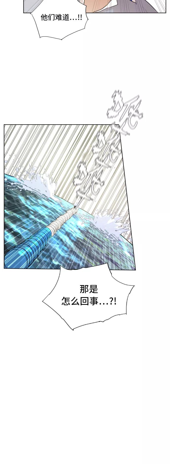 《高中游泳王》[第55话] 冬河游泳大赛（6） 第3页