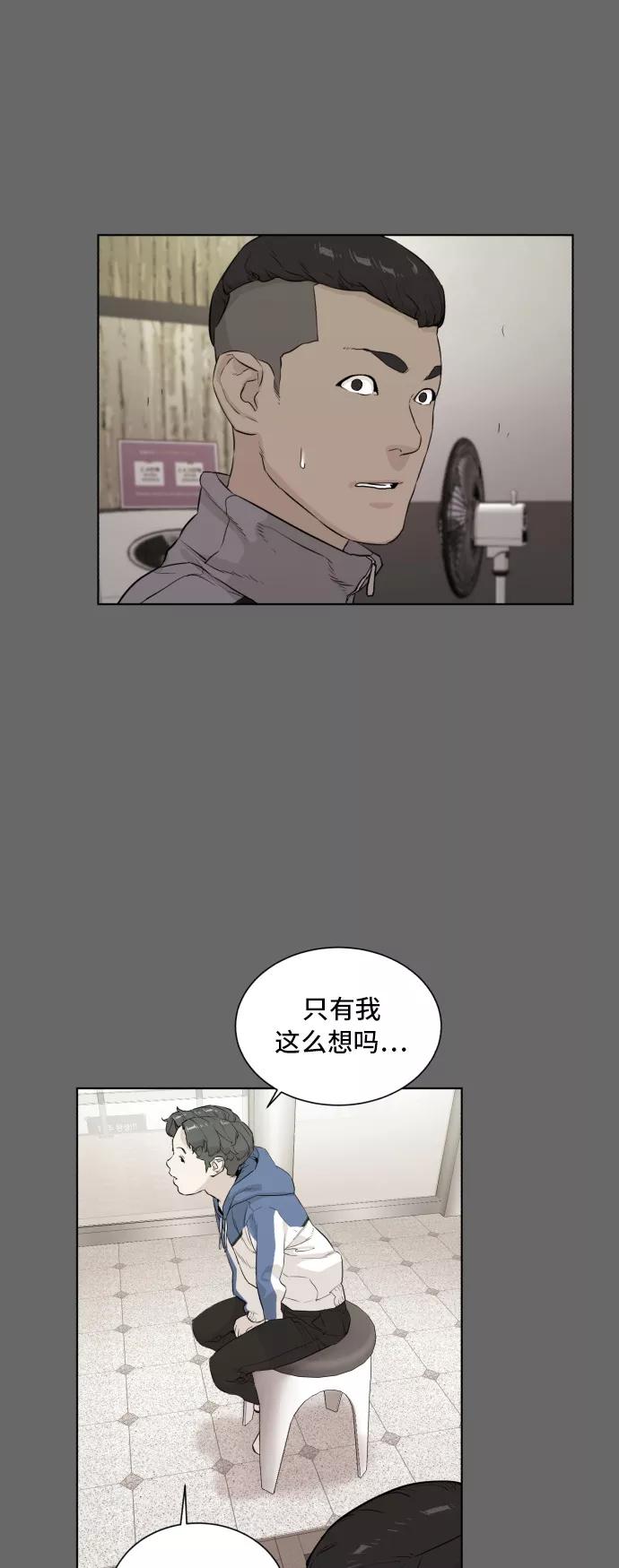 《高中游泳王》[第55话] 冬河游泳大赛（6） 第36页