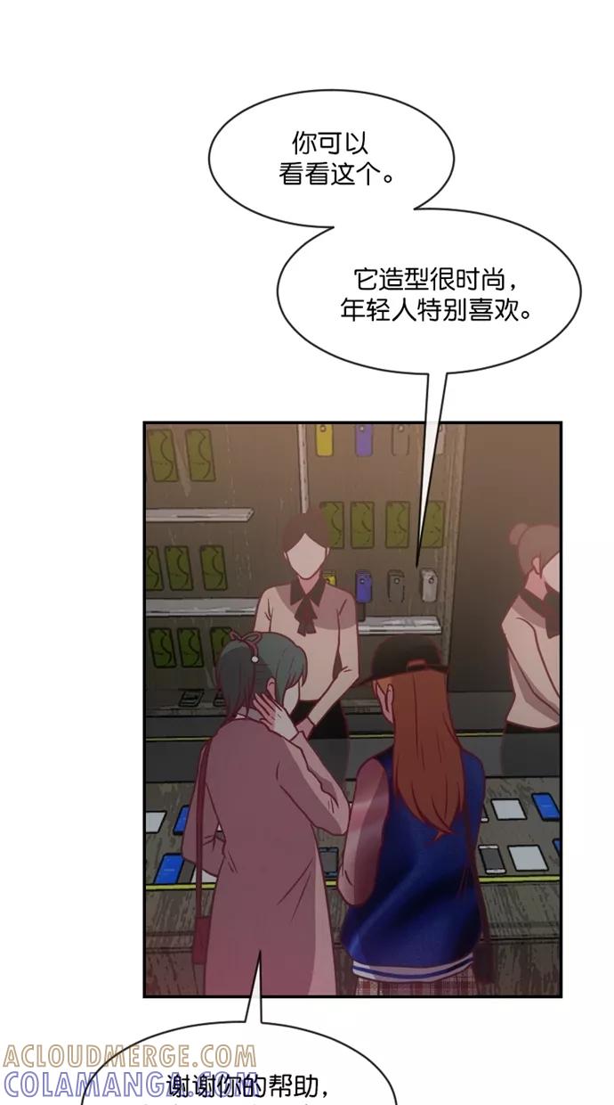 《霸气总裁年下男》第56话 第16页