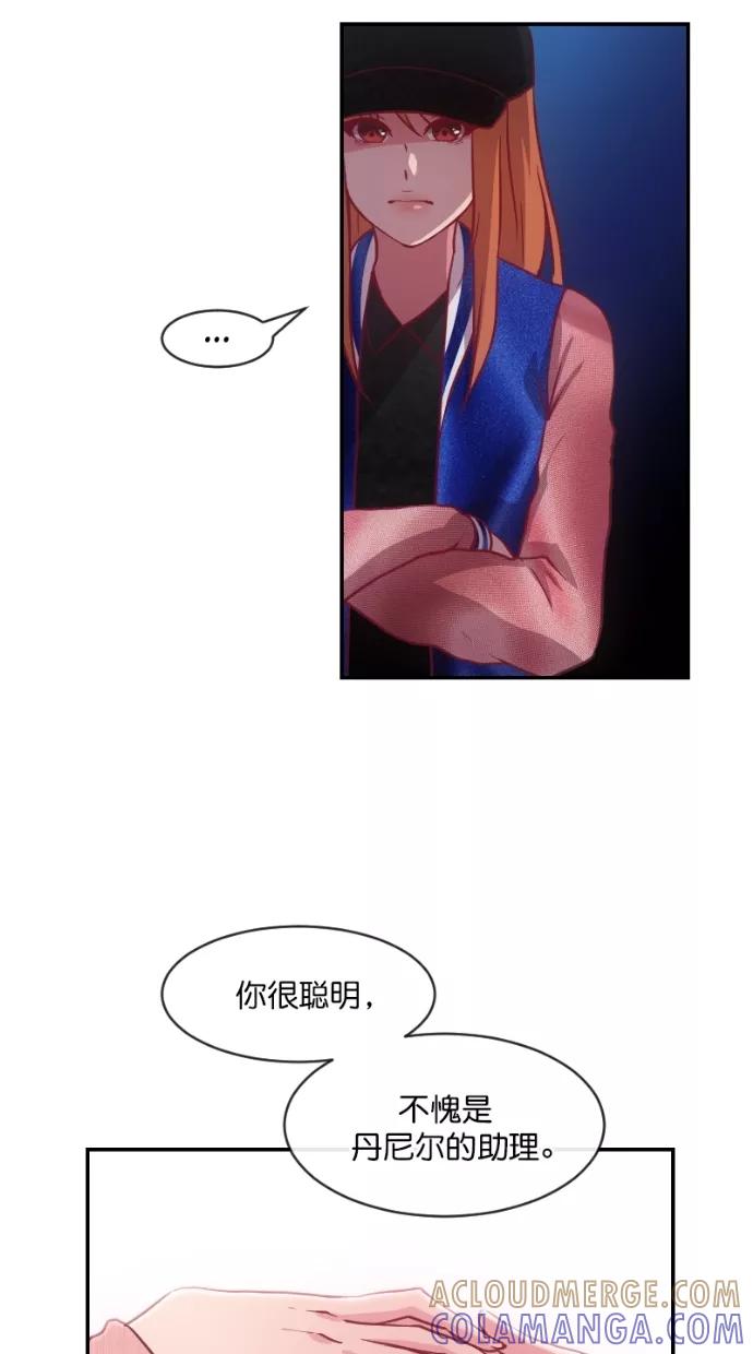 《霸气总裁年下男》第56话 第34页