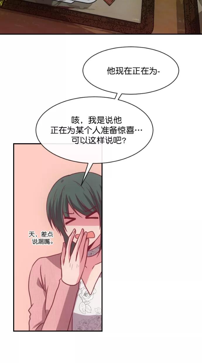 《霸气总裁年下男》第56话 第33页
