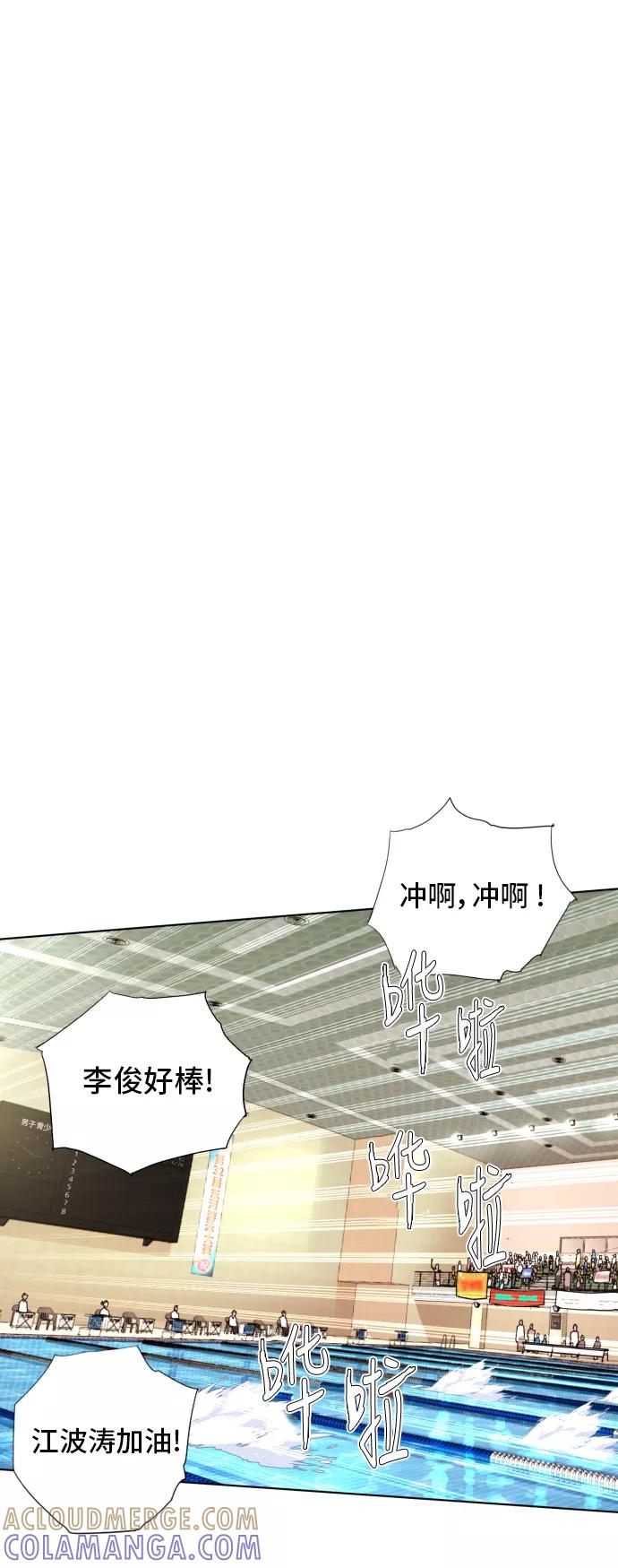 《高中游泳王》[第55话] 冬河游泳大赛（6） 第40页