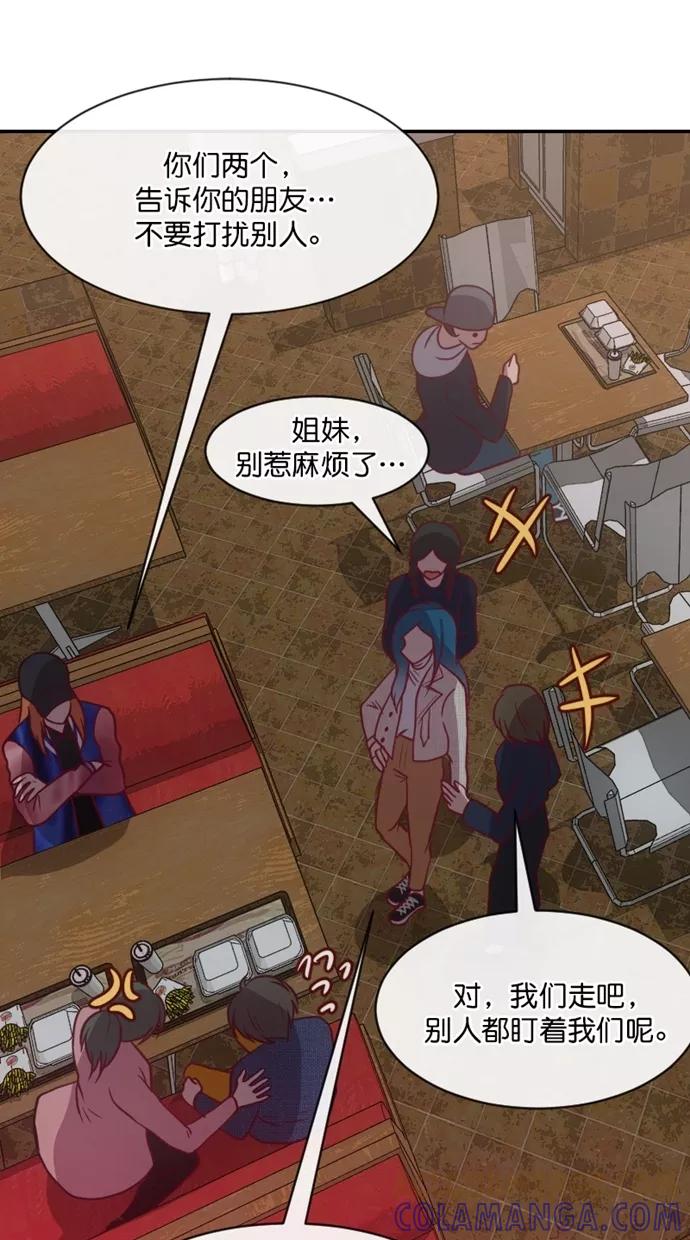 《霸气总裁年下男》第56话 第58页