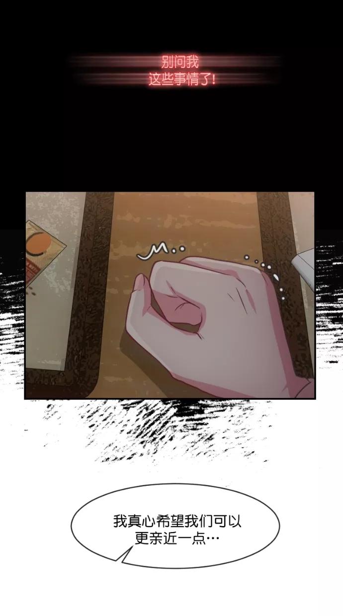 《霸气总裁年下男》第56话 第45页
