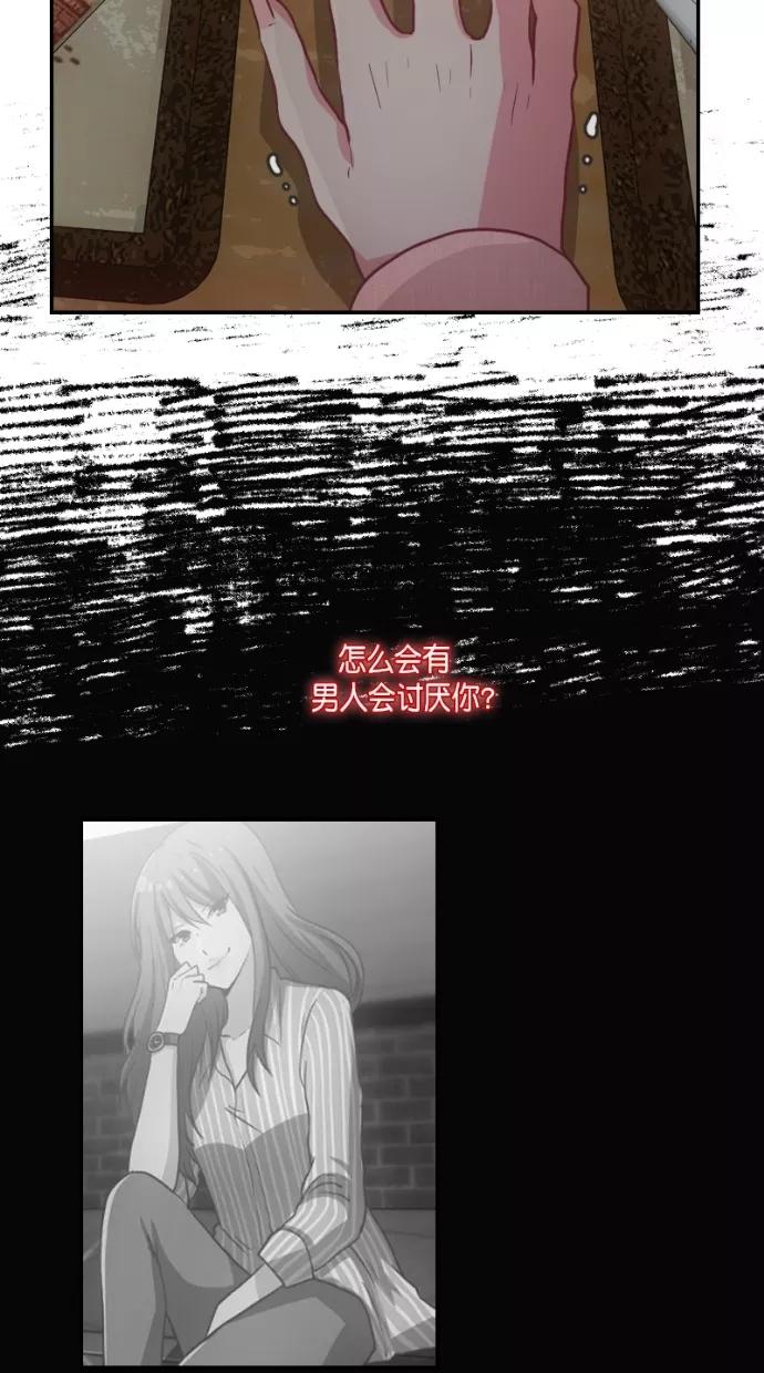《霸气总裁年下男》第56话 第42页