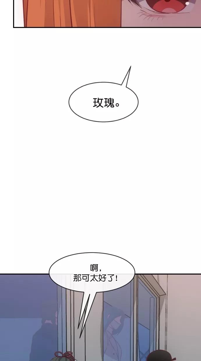 《霸气总裁年下男》第56话 第47页