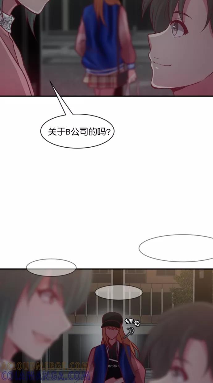 《霸气总裁年下男》第56话 第22页