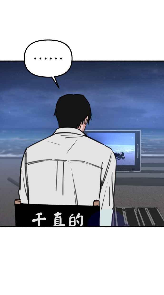 隐密的缪思 第56话 刹那间与永恒的乐园 第91页