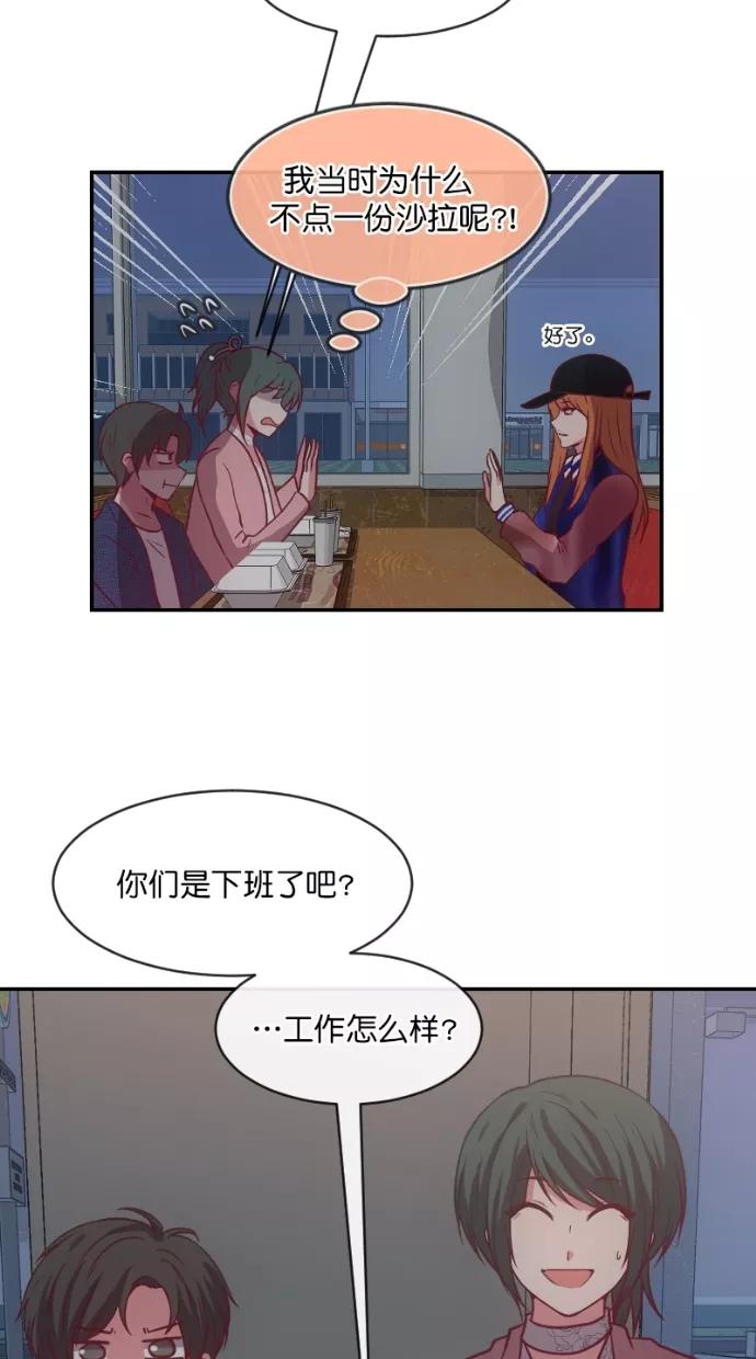 《霸气总裁年下男》第56话 第30页