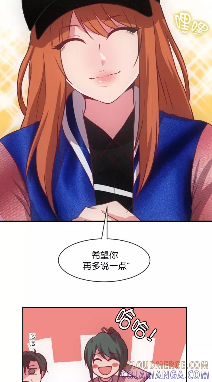 《霸气总裁年下男》第56话 第37页