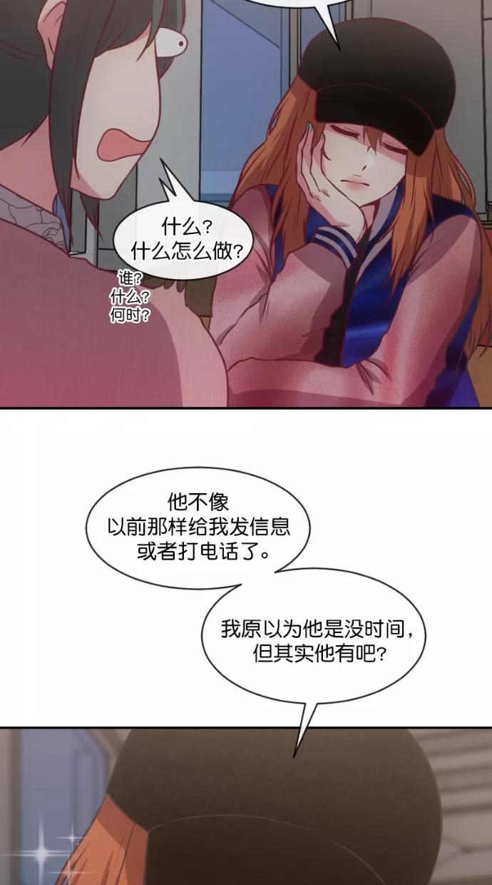 《霸气总裁年下男》第56话 第39页