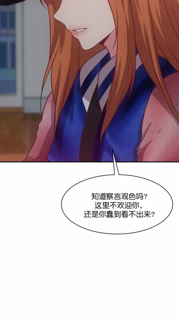 《霸气总裁年下男》第56话 第54页