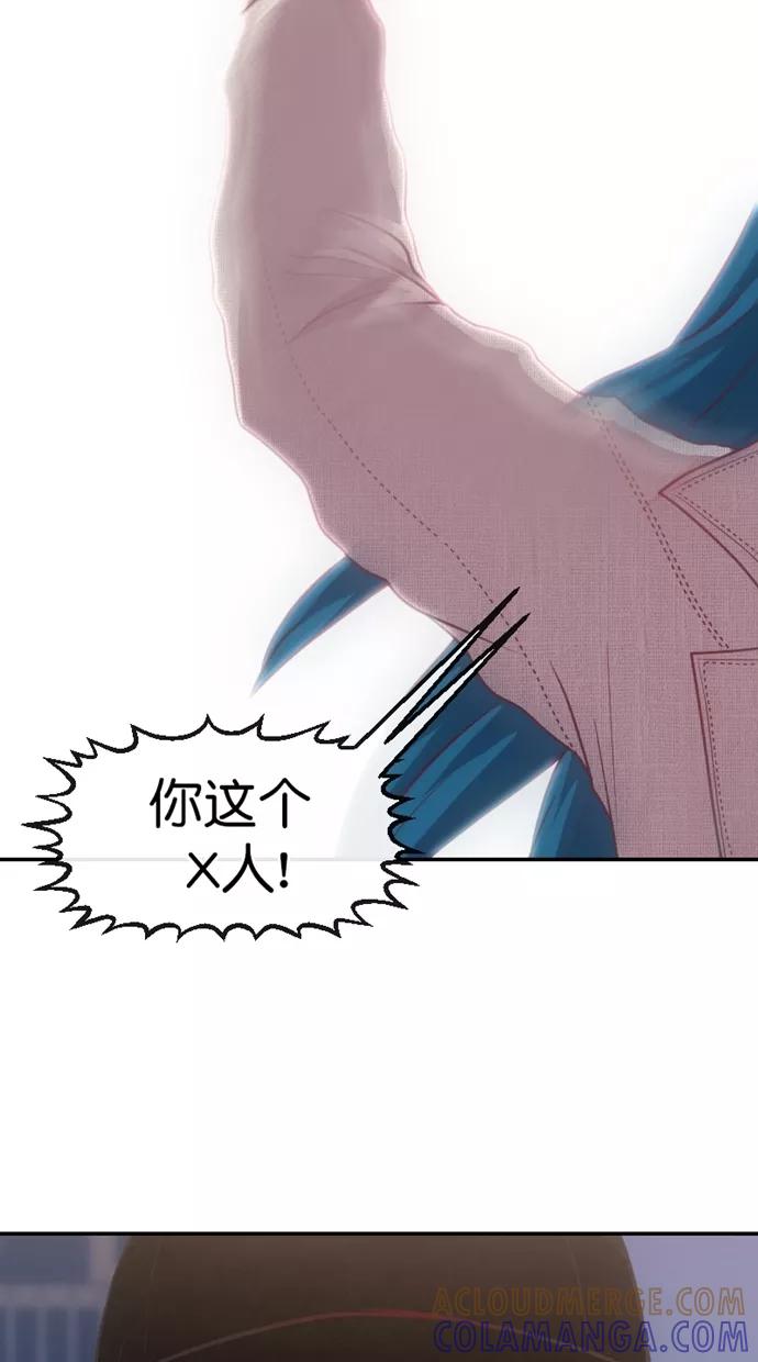 《霸气总裁年下男》第56话 第64页
