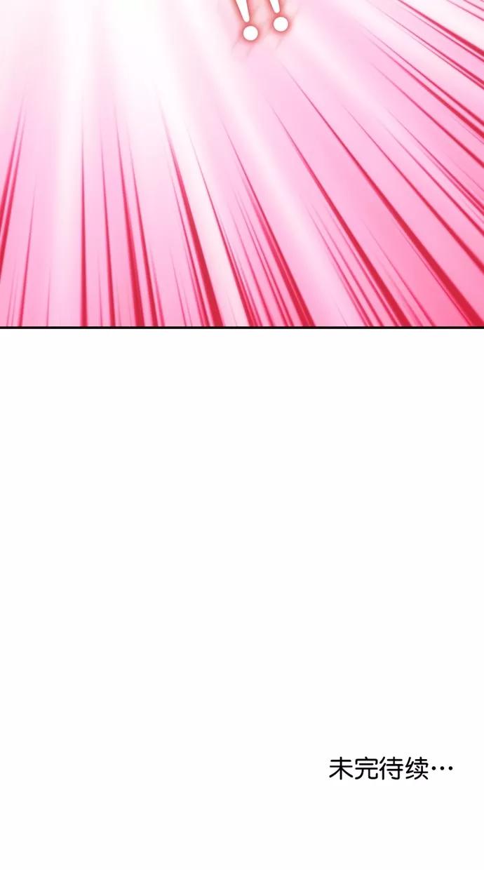 《霸气总裁年下男》第56话 第68页