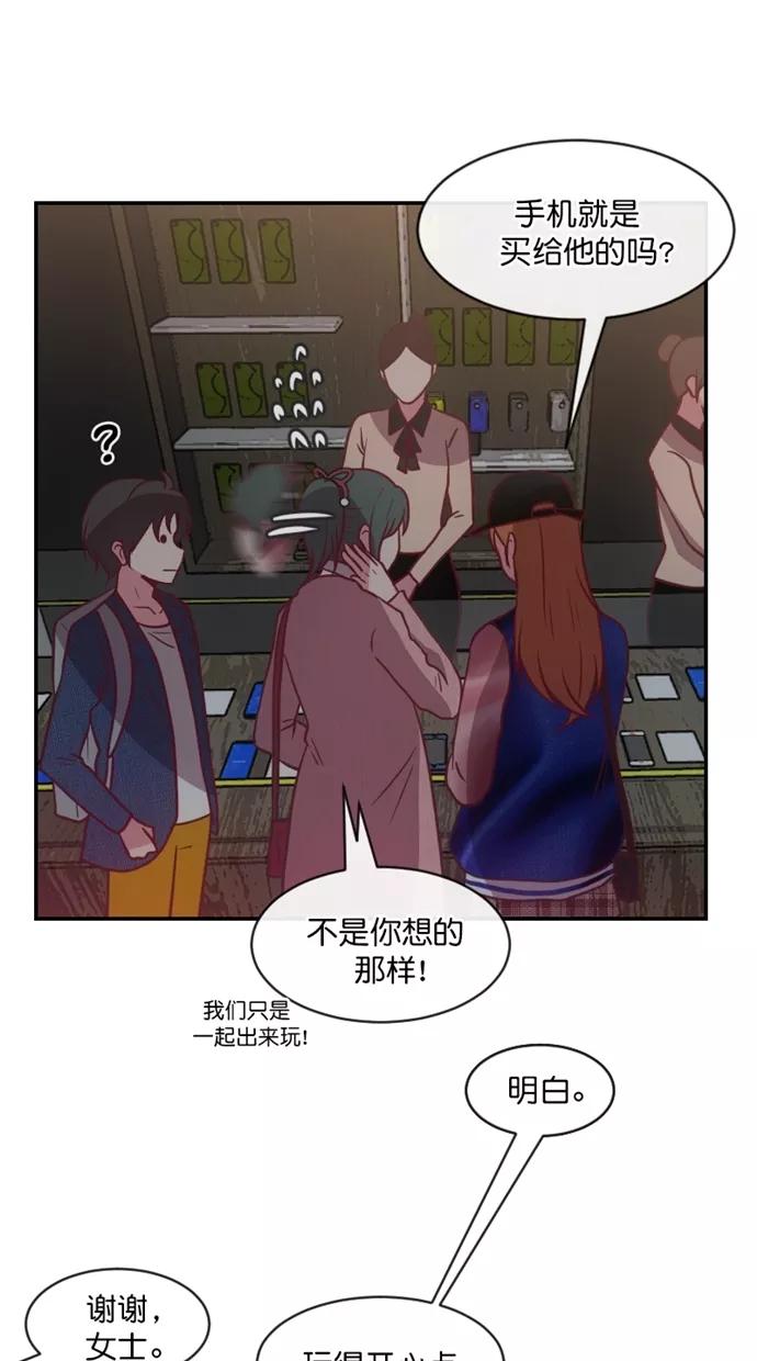 《霸气总裁年下男》第56话 第18页
