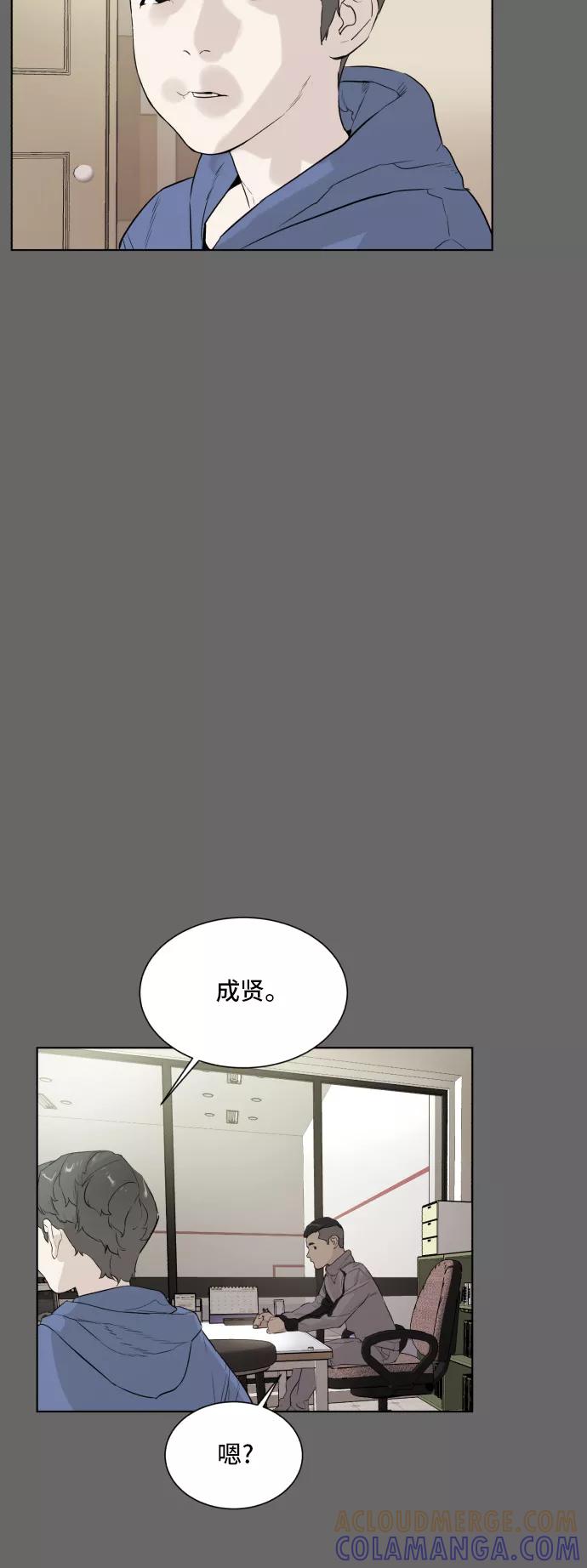 《高中游泳王》[第55话] 冬河游泳大赛（6） 第25页