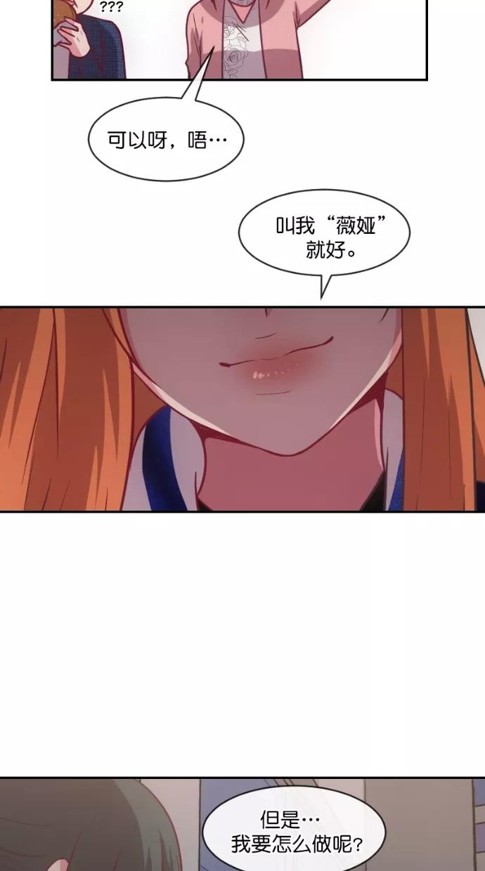 《霸气总裁年下男》第56话 第38页