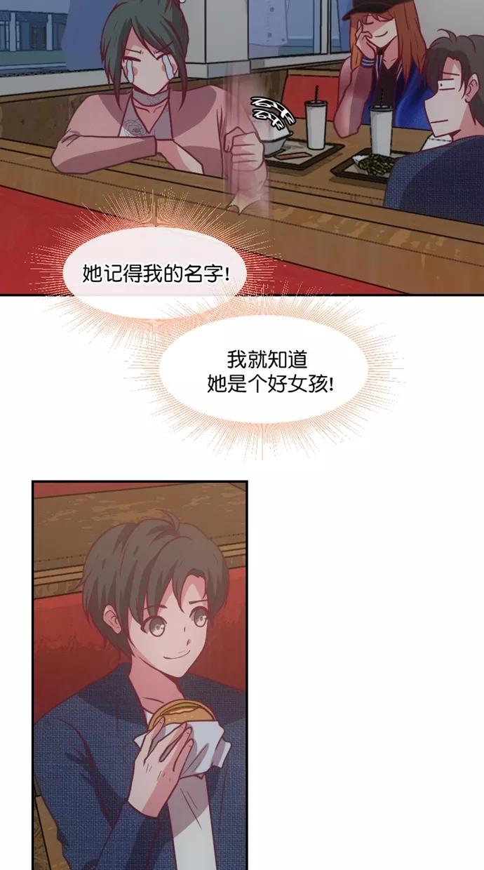 《霸气总裁年下男》第56话 第48页